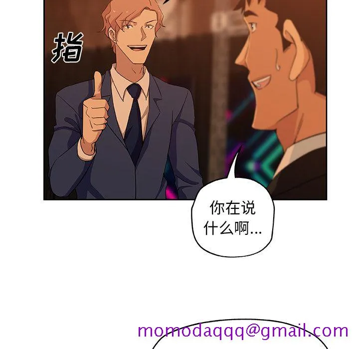 Missing9 - 第15章 - page 45