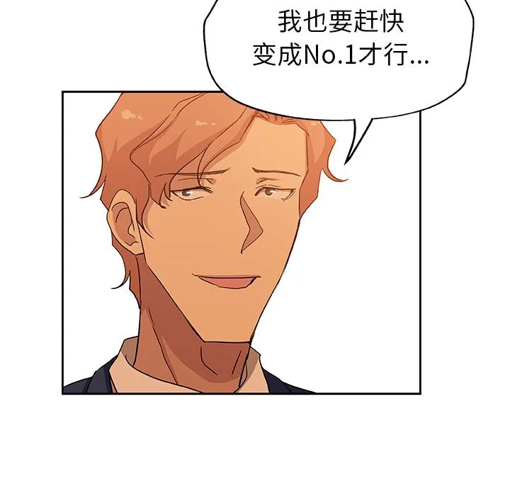 Missing9 - 第15章 - page 46