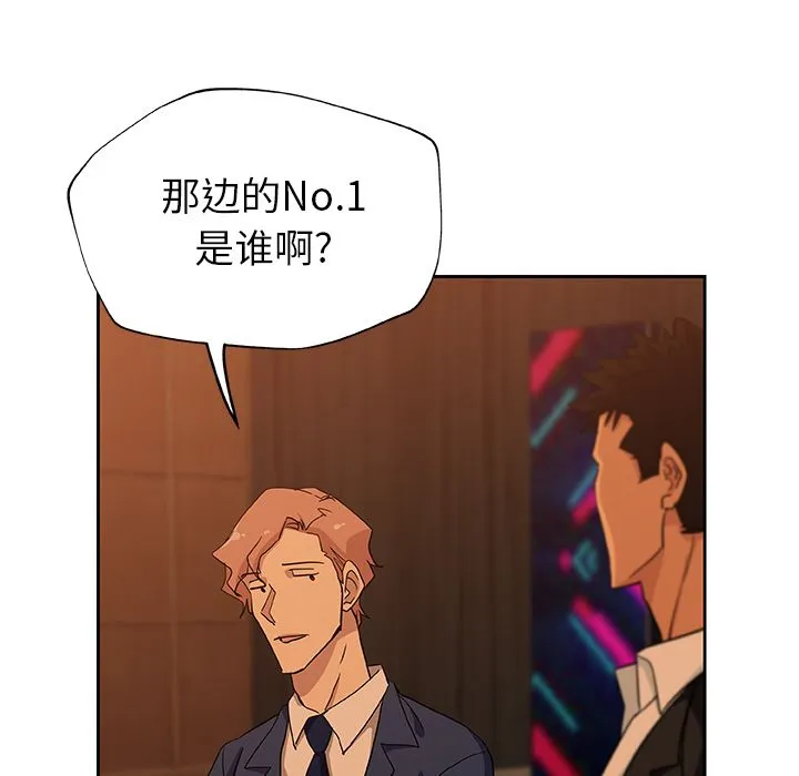 Missing9 - 第15章 - page 47