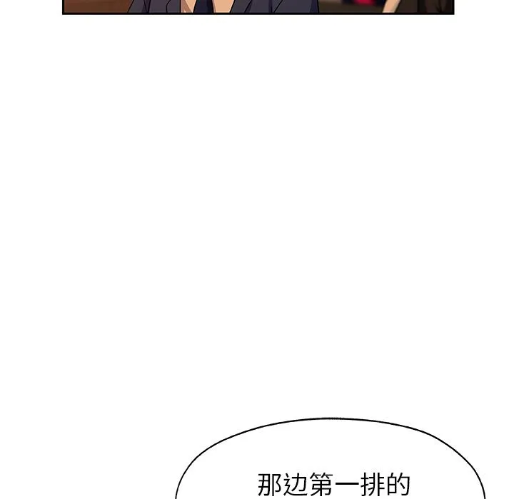 Missing9 - 第15章 - page 48