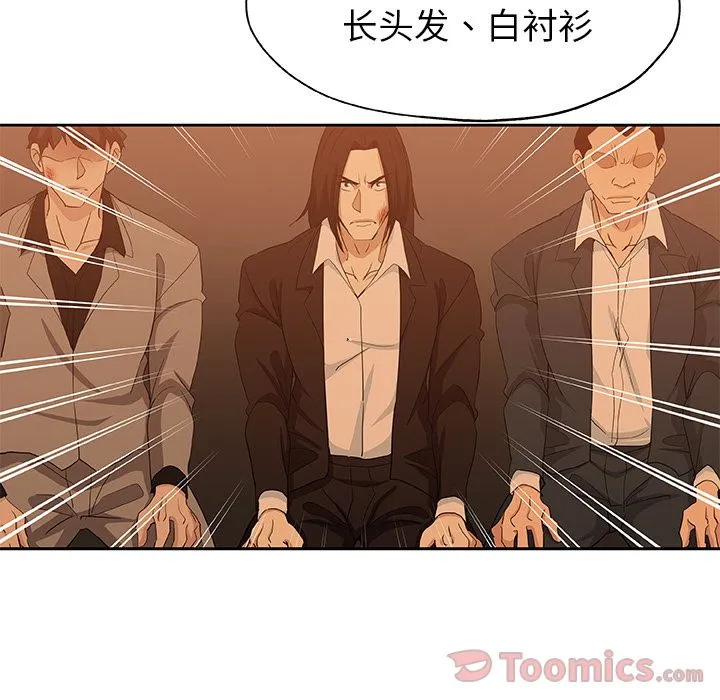Missing9 - 第15章 - page 49