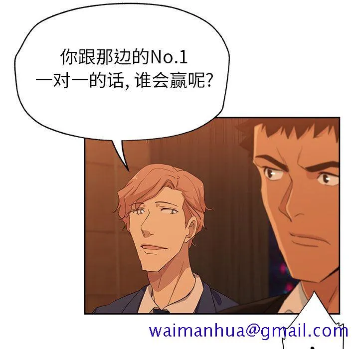 Missing9 - 第15章 - page 50