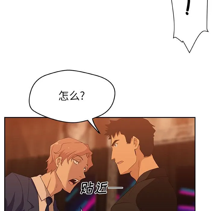 Missing9 - 第15章 - page 51