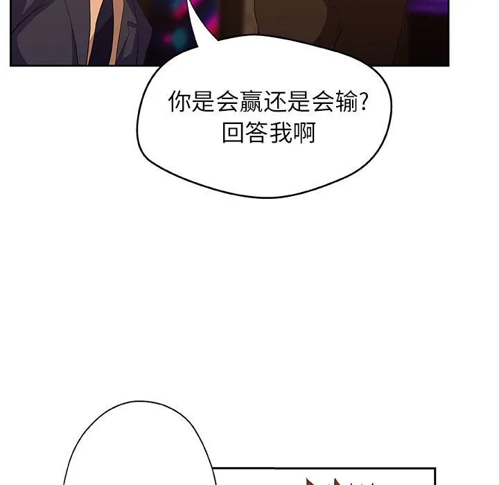 Missing9 - 第15章 - page 52