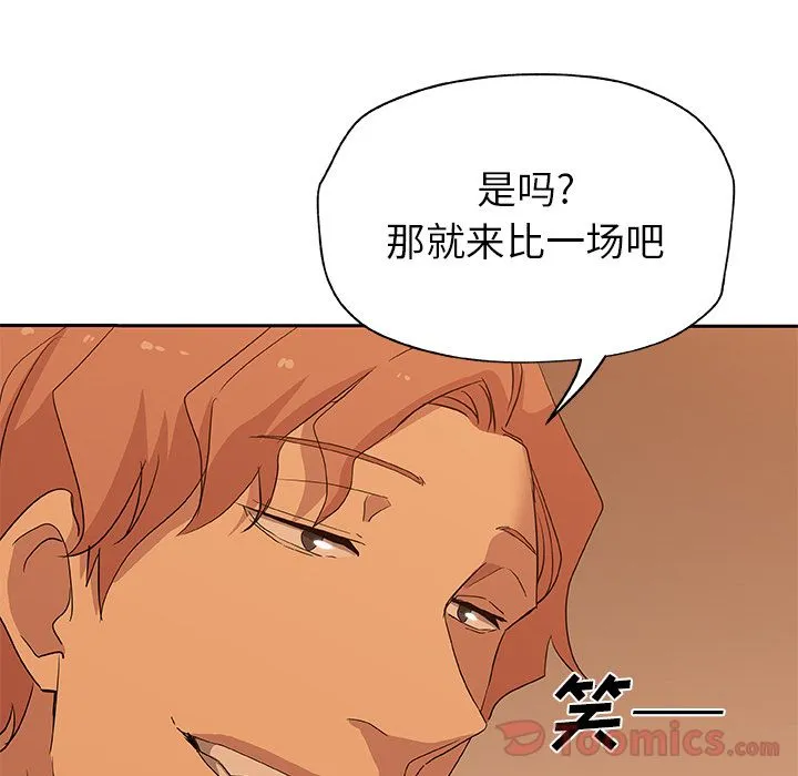 Missing9 - 第15章 - page 54