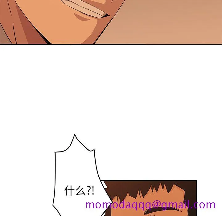 Missing9 - 第15章 - page 55