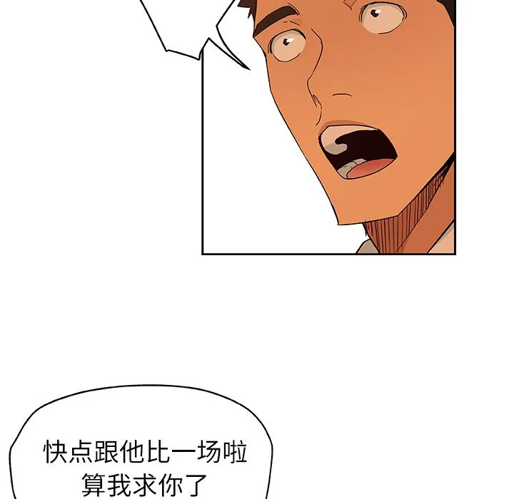 Missing9 - 第15章 - page 56