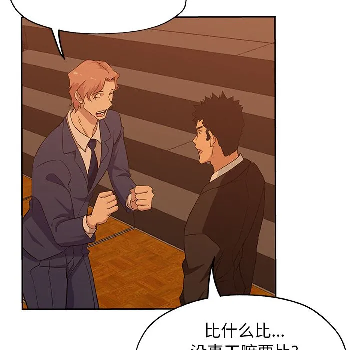 Missing9 - 第15章 - page 57