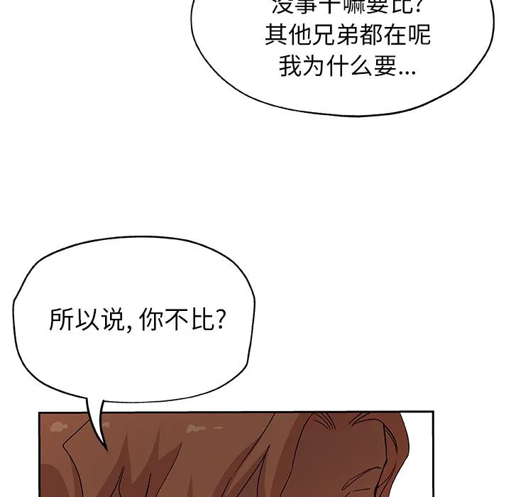 Missing9 - 第15章 - page 58