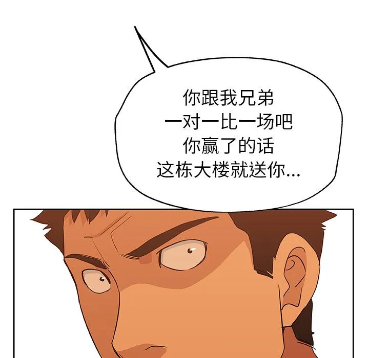 Missing9 - 第15章 - page 61