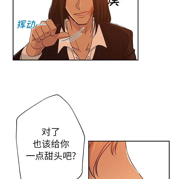 Missing9 - 第15章 - page 63