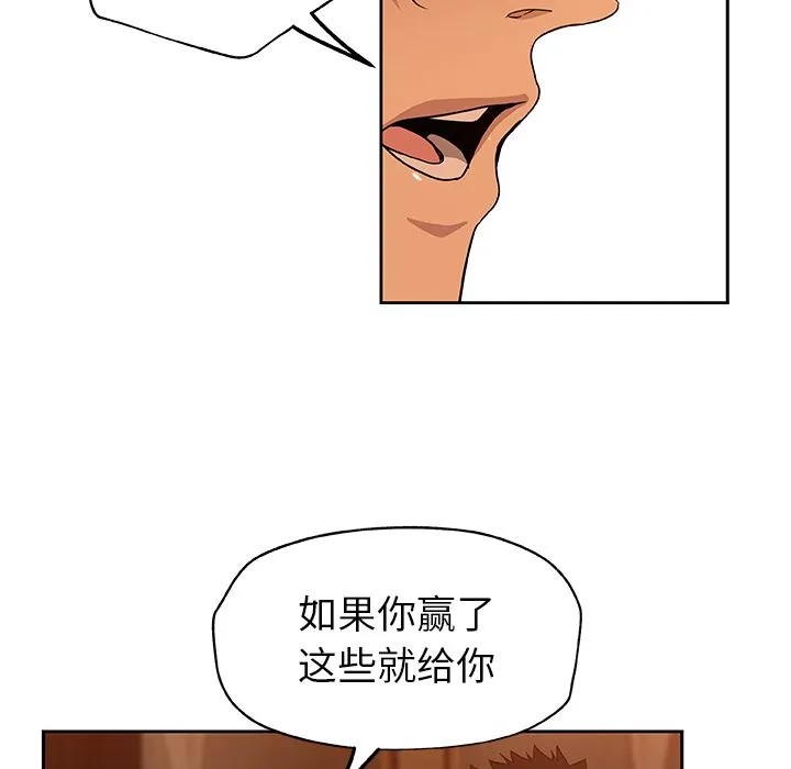 Missing9 - 第15章 - page 64