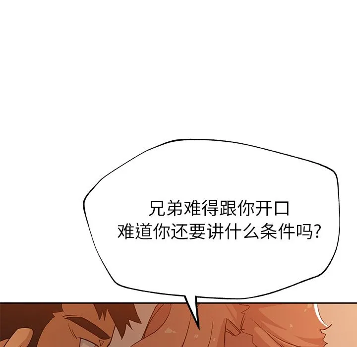 Missing9 - 第15章 - page 67