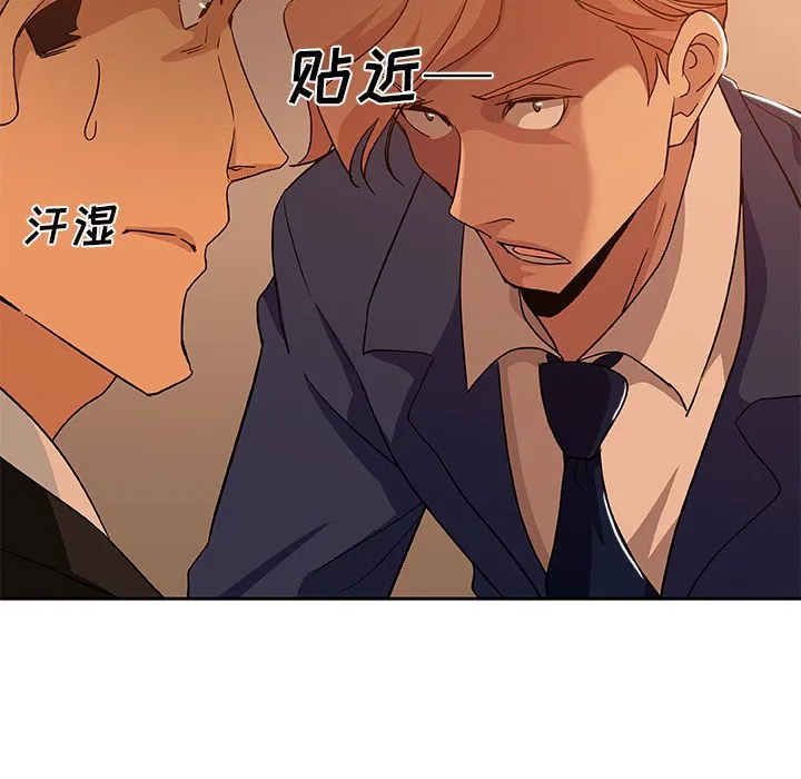 Missing9 - 第15章 - page 68