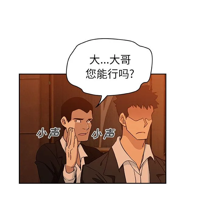 Missing9 - 第15章 - page 72