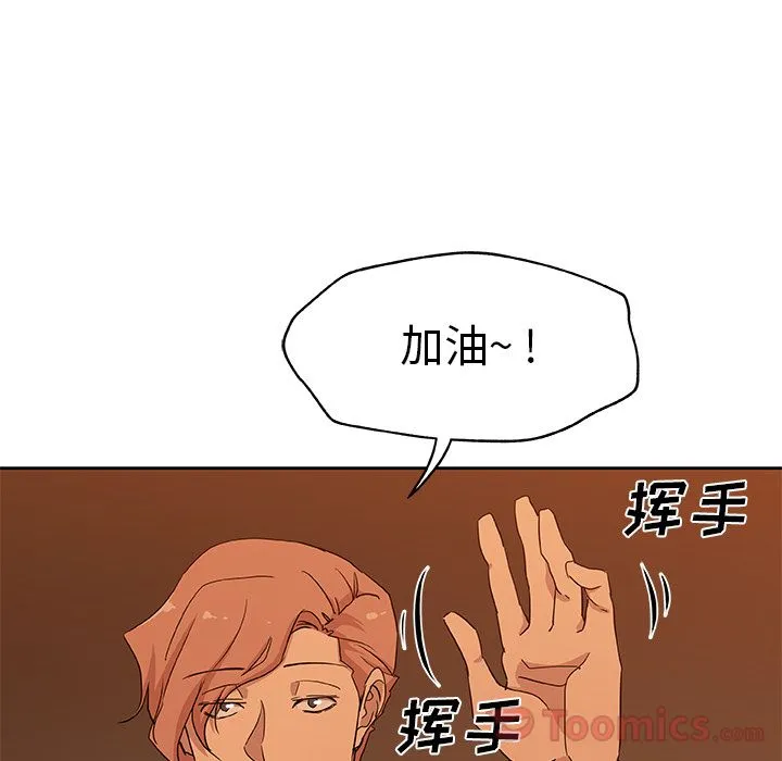 Missing9 - 第15章 - page 76