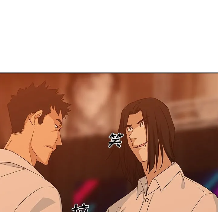 Missing9 - 第15章 - page 78