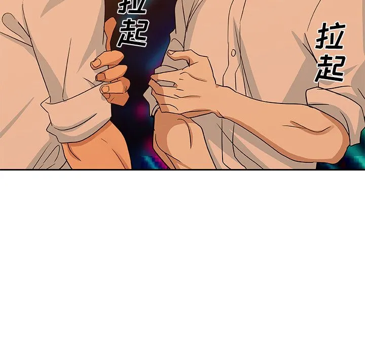 Missing9 - 第15章 - page 79