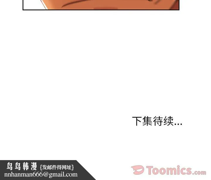 Missing9 - 第15章 - page 81