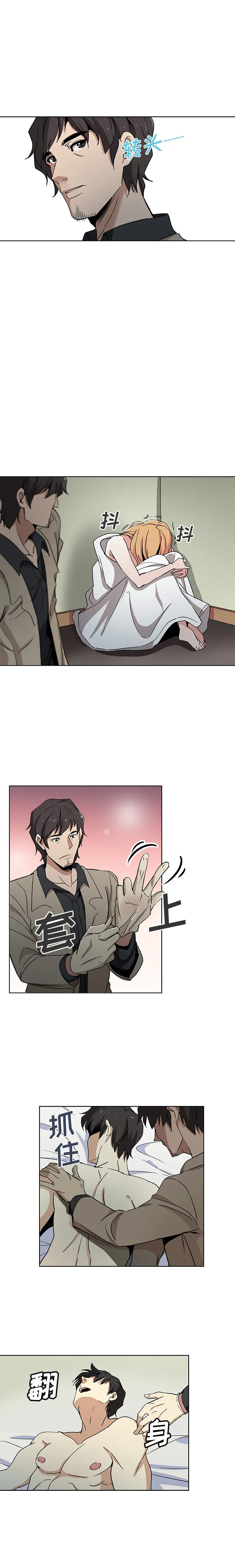 Missing9 - 第3章 - page 2