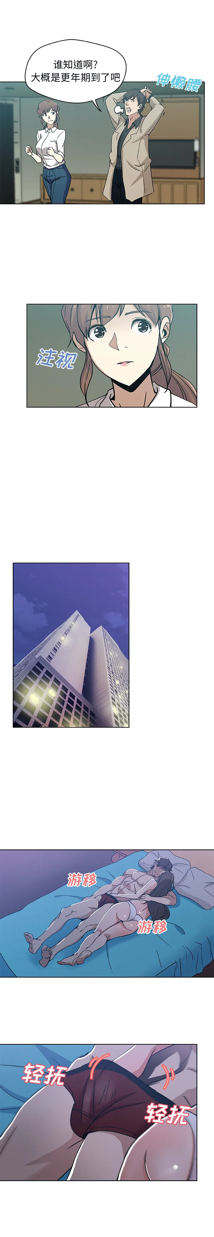 Missing9 - 第3章 - page 9
