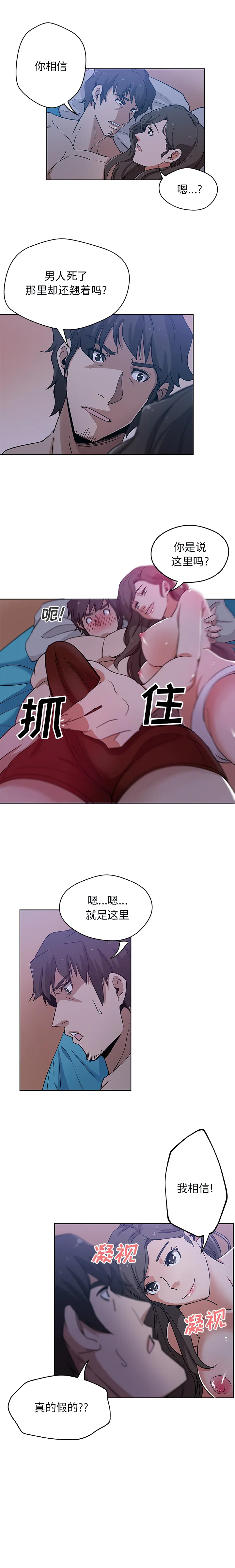 Missing9 - 第3章 - page 10
