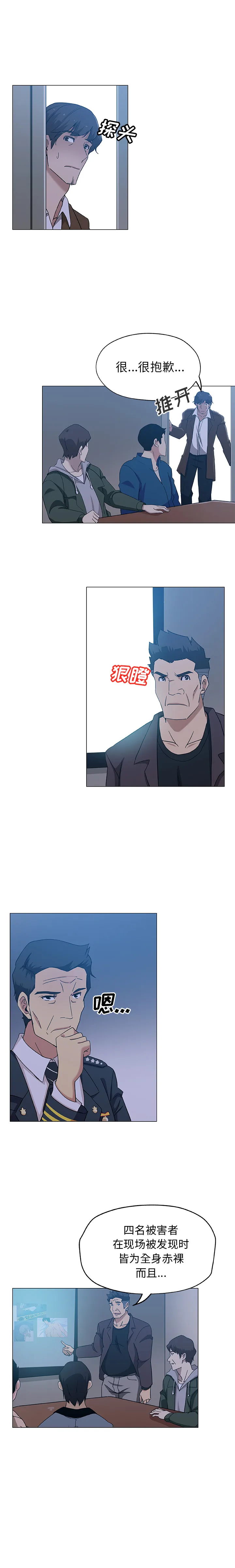 Missing9 - 第9章 - page 2