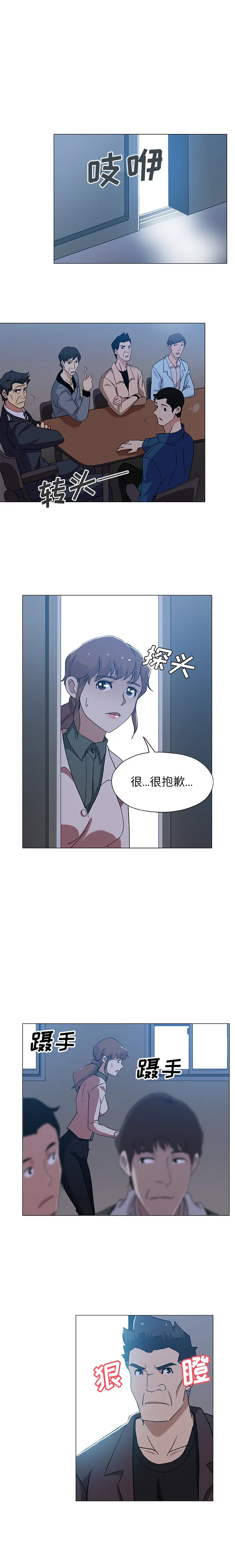 Missing9 - 第9章 - page 3
