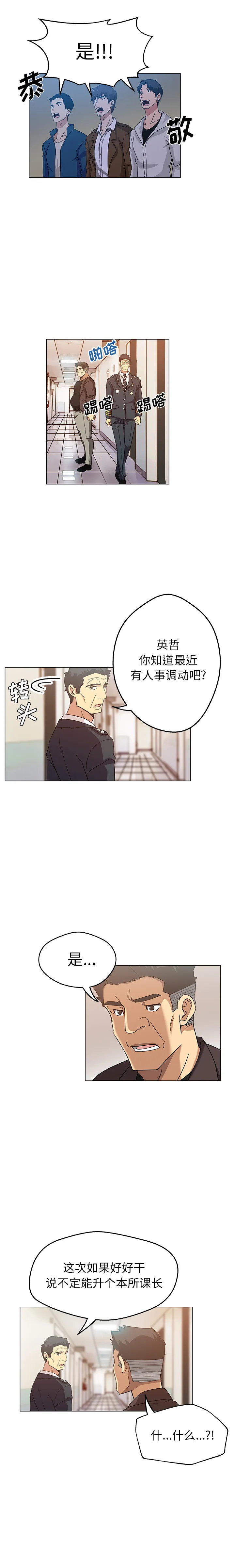Missing9 - 第9章 - page 9