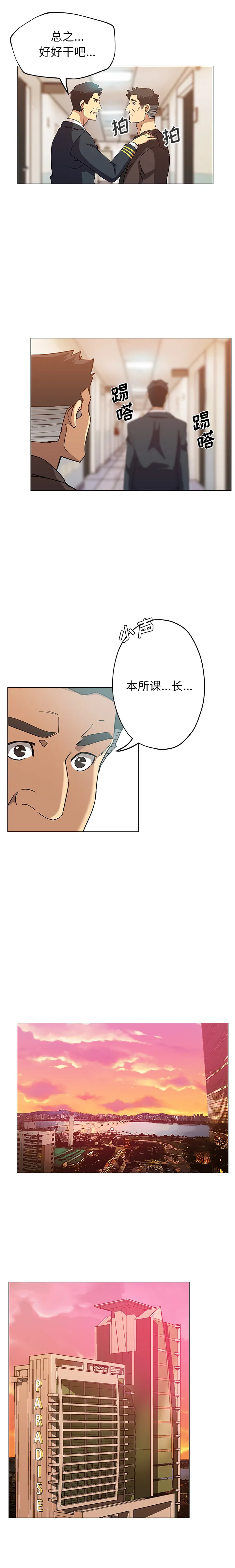 Missing9 - 第9章 - page 10