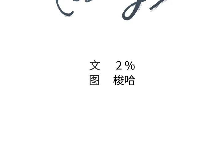 Missing9 - 第14章 - page 2