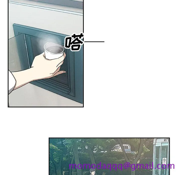 Missing9 - 第14章 - page 6