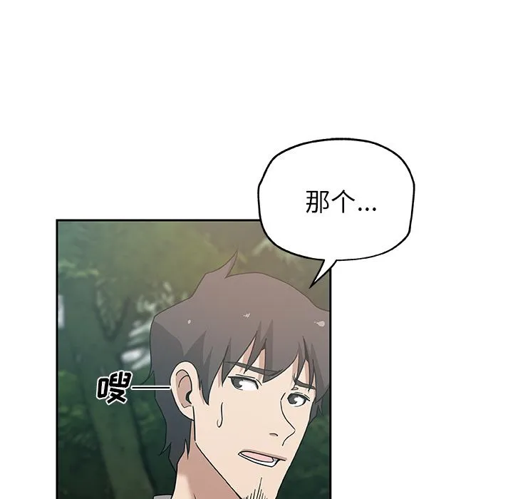 Missing9 - 第14章 - page 9