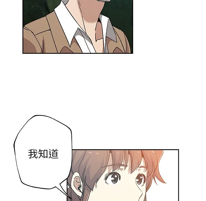 Missing9 - 第14章 - page 10