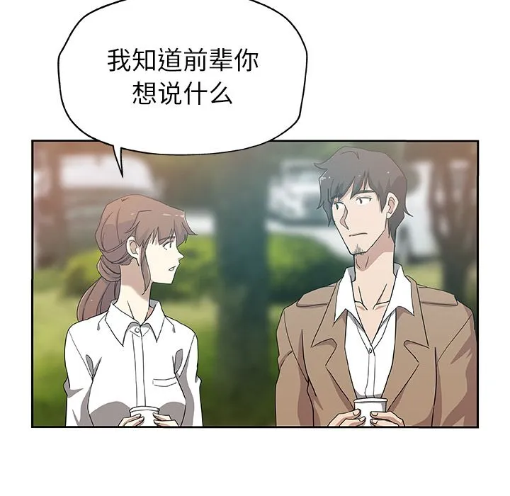 Missing9 - 第14章 - page 13