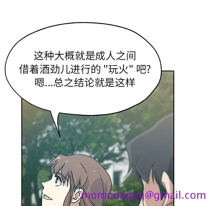 Missing9 - 第14章 - page 16
