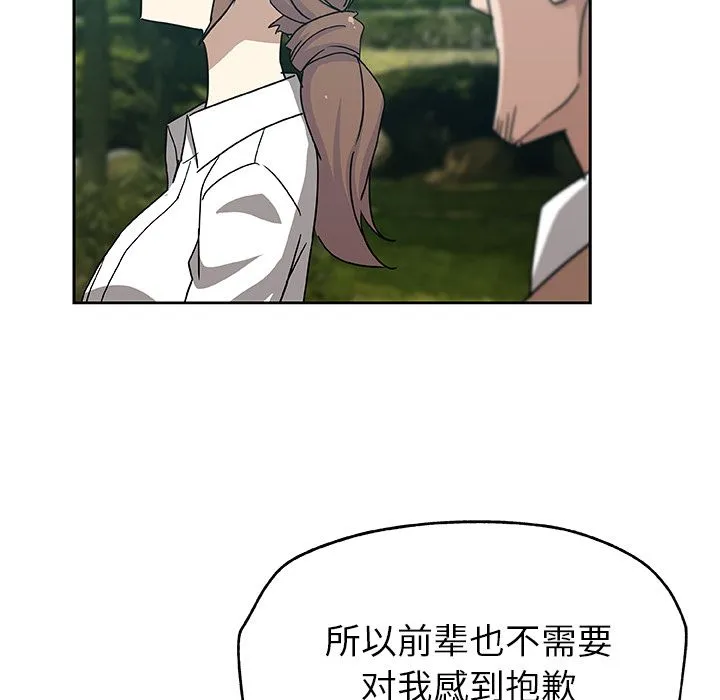 Missing9 - 第14章 - page 17
