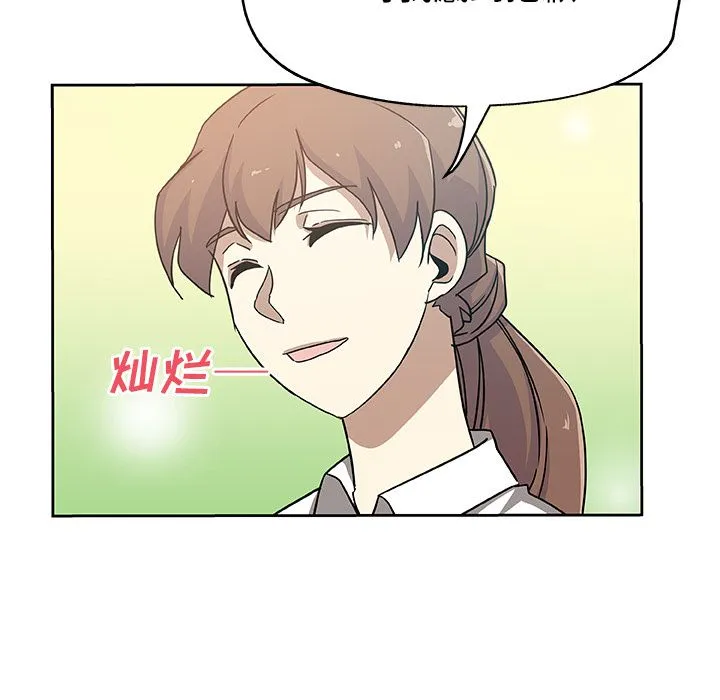 Missing9 - 第14章 - page 18