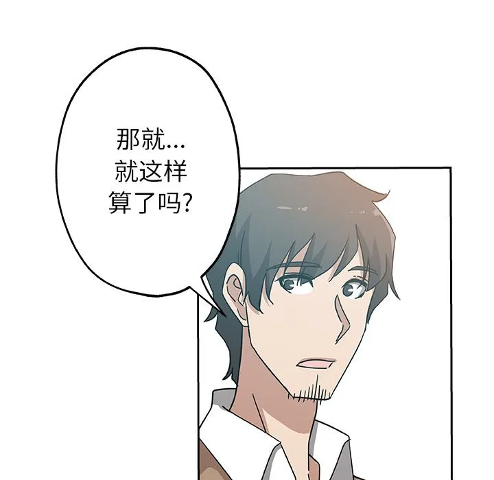 Missing9 - 第14章 - page 19