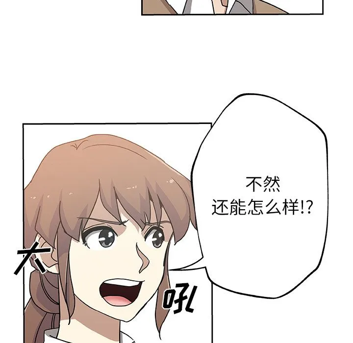 Missing9 - 第14章 - page 20