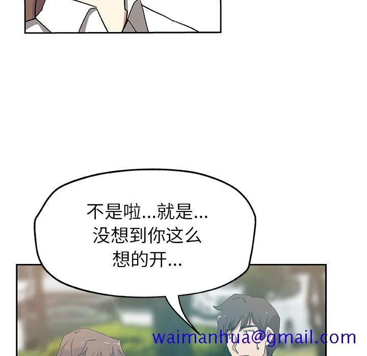 Missing9 - 第14章 - page 21