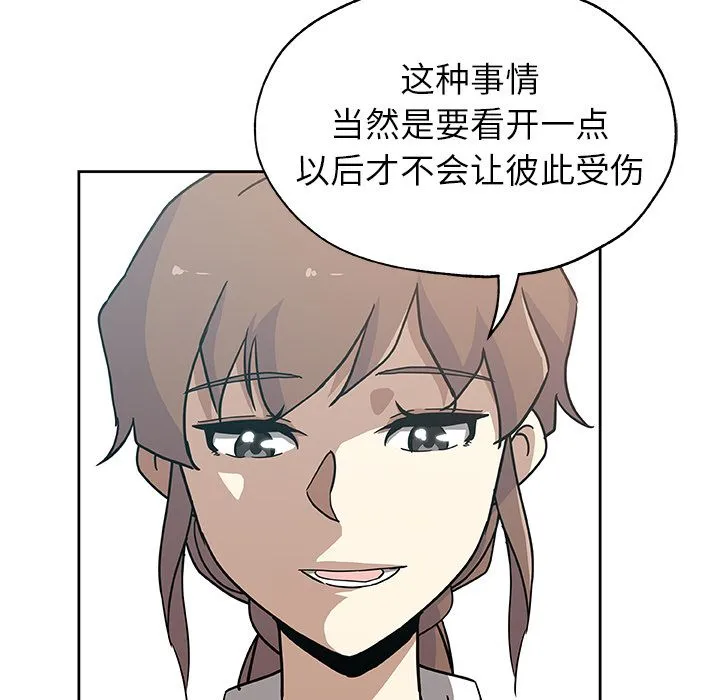 Missing9 - 第14章 - page 23