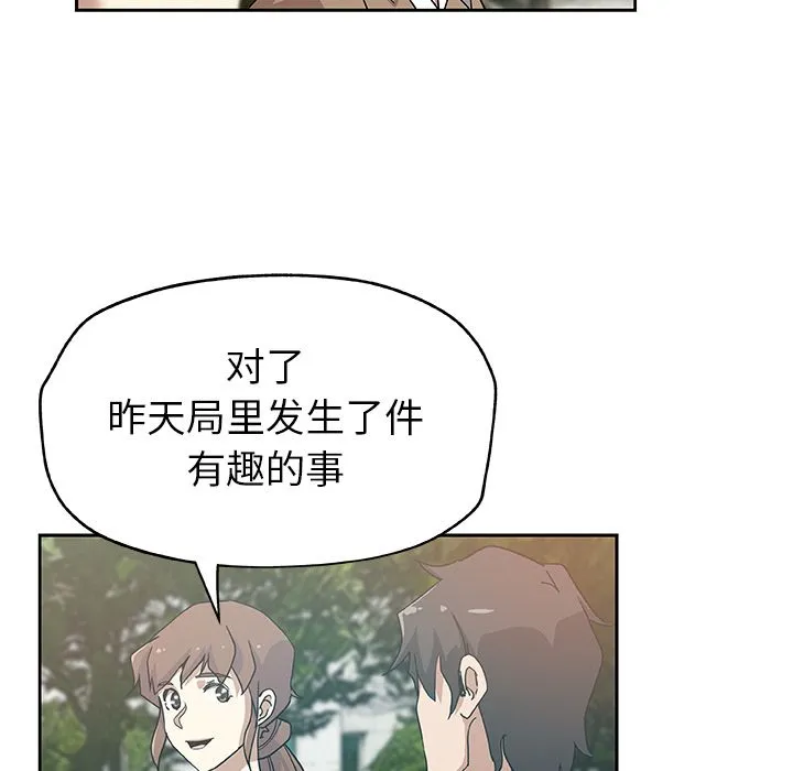 Missing9 - 第14章 - page 25
