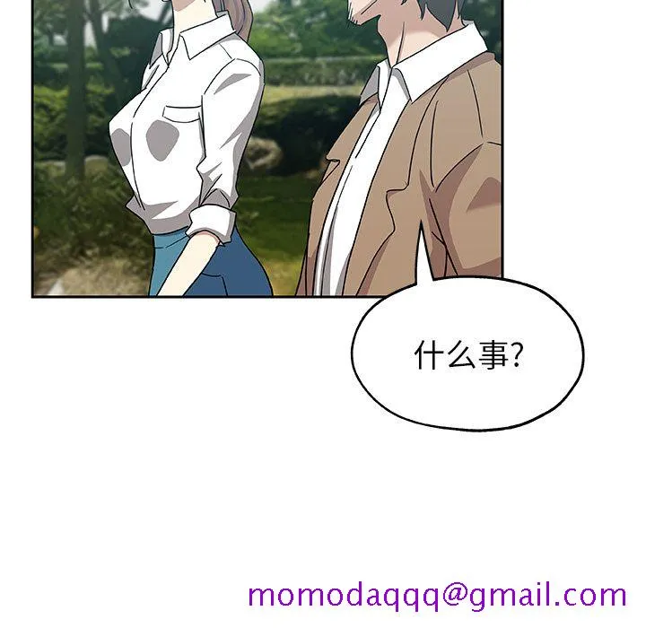 Missing9 - 第14章 - page 26