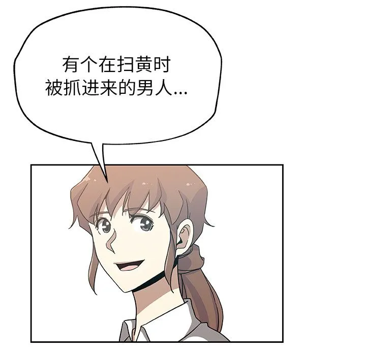 Missing9 - 第14章 - page 27