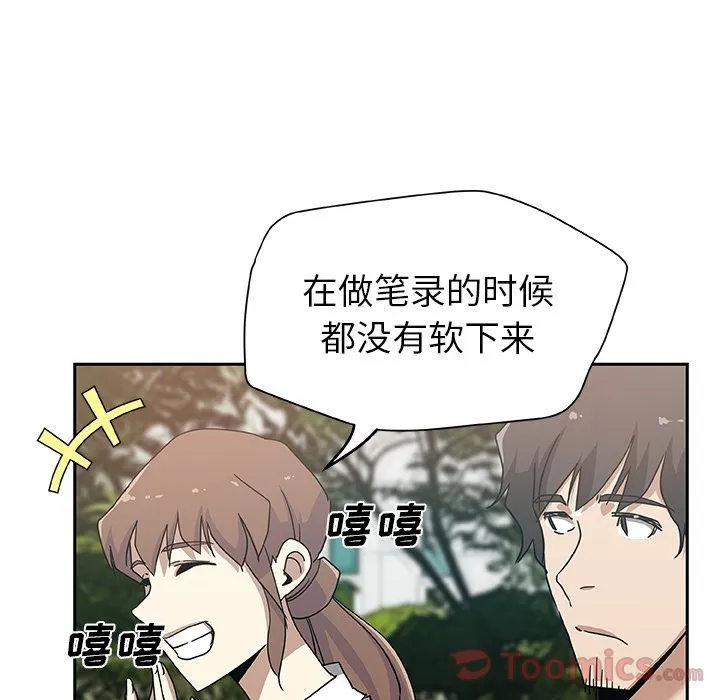 Missing9 - 第14章 - page 28