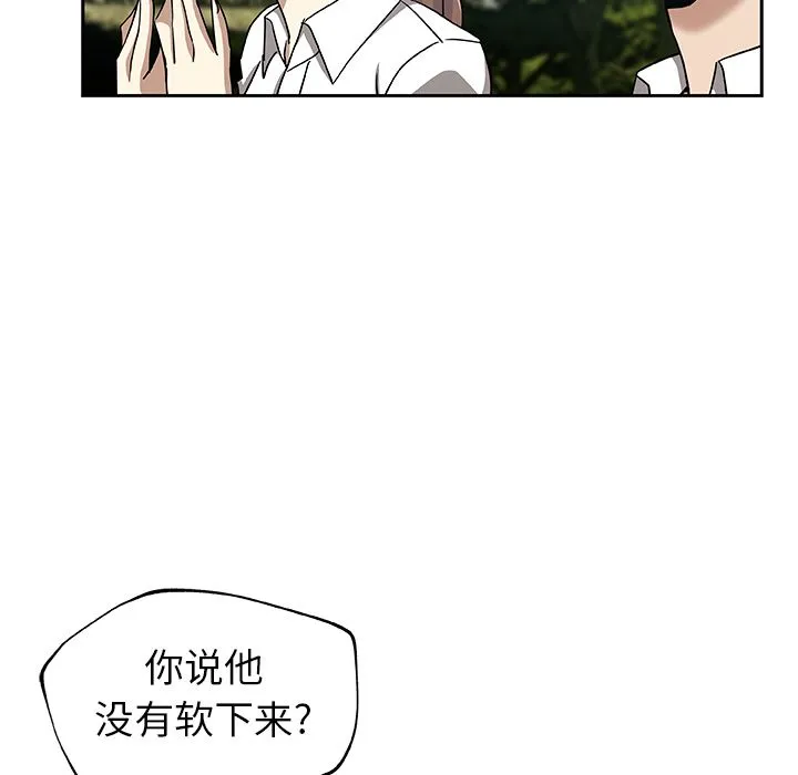 Missing9 - 第14章 - page 29