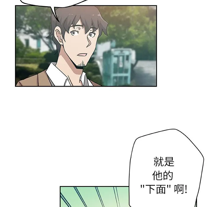 Missing9 - 第14章 - page 30