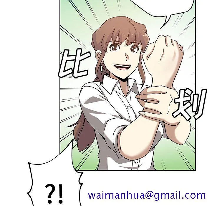 Missing9 - 第14章 - page 31