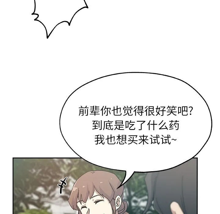 Missing9 - 第14章 - page 32